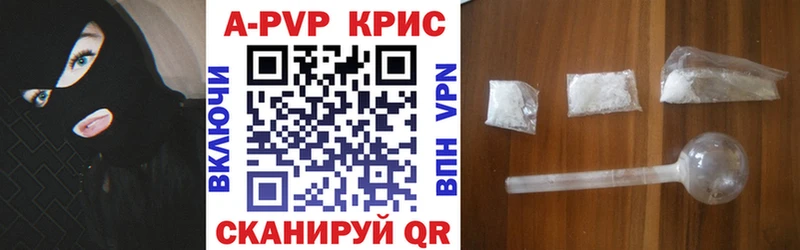 Alpha PVP СК КРИС  хочу   Сибай 