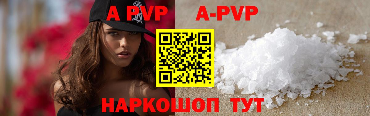 Сибай  APVP СК КРИС  Вход с VPN  А ПВП кристаллы 