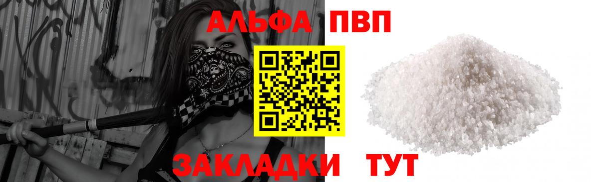 A PVP СК  Сибай  Альфа ПВП Crystall 