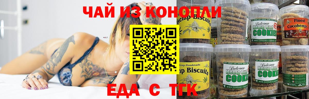 Canna-Cookies конопля  Вход с VPN  Сибай 