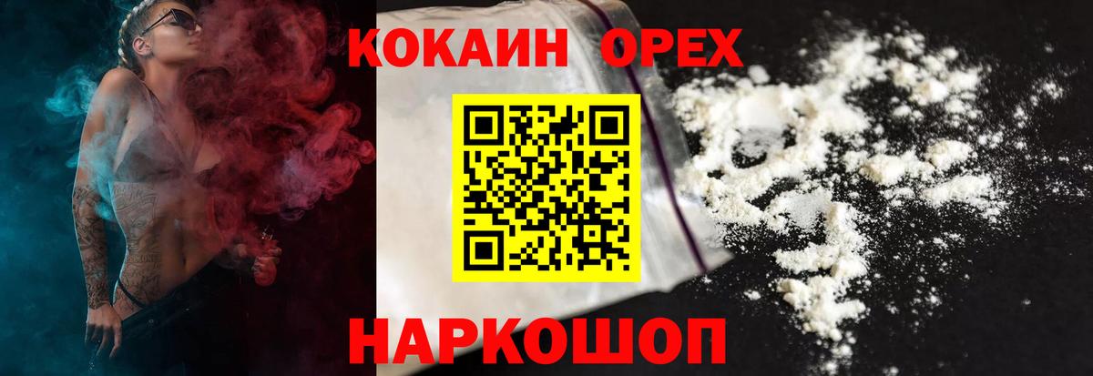 КОКАИН FishScale Сибай