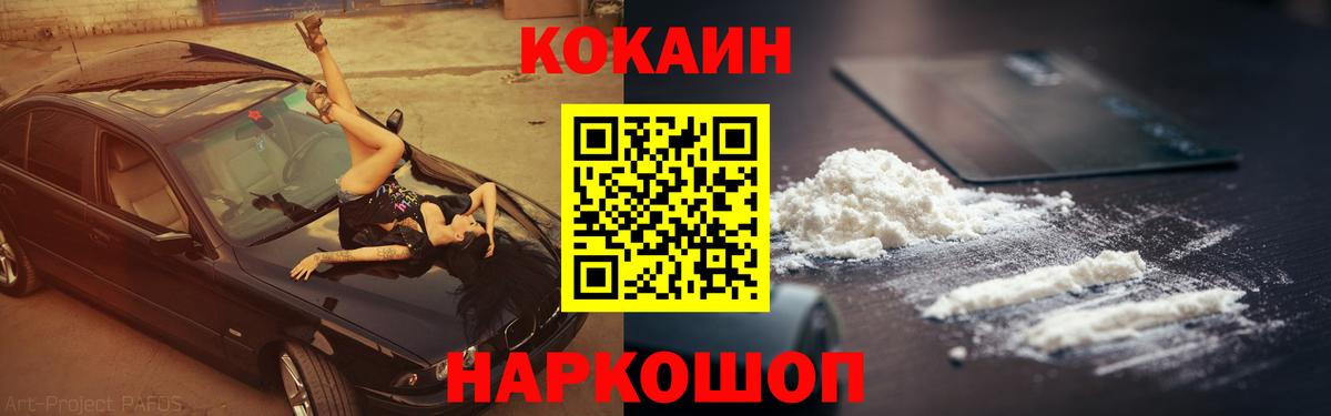 Кокаин Боливия  COCAIN Fish Scale  Вход с VPN  Кокаин  Сибай 