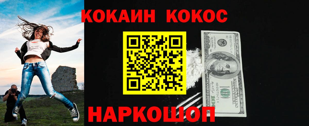 Cocaine  Сибай  КОКАИН 97%  Кокаин Перу 