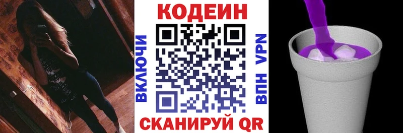 Кодеин напиток Lean (лин)  что такое   Сибай 