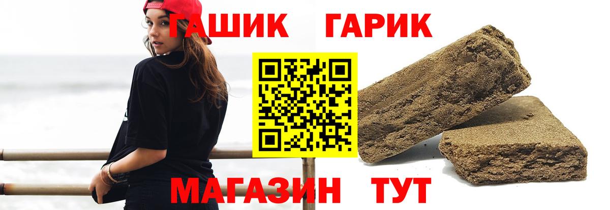 купить закладку  Гашиш hashish  Сибай  ГАШИШ ice o lator 