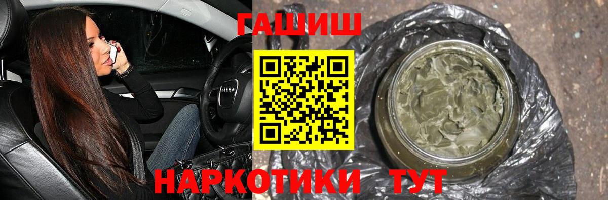 Гашиш  Гашиш Cannabis  Вход с VPN  Сибай  Гашиш хэш 