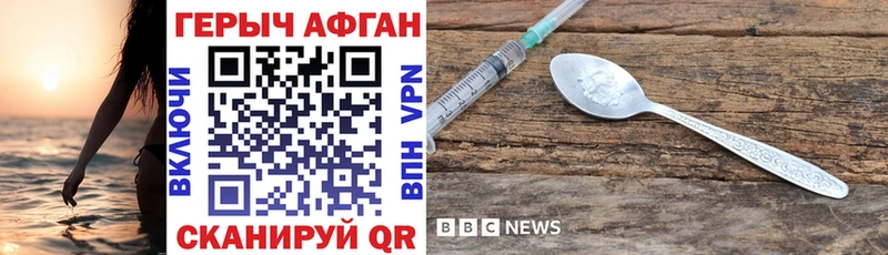 Героин афганец  Сибай 