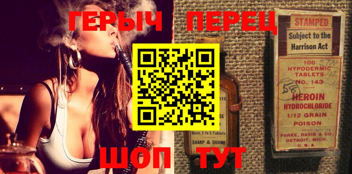 Героин  Сибай  Героин хмурый 