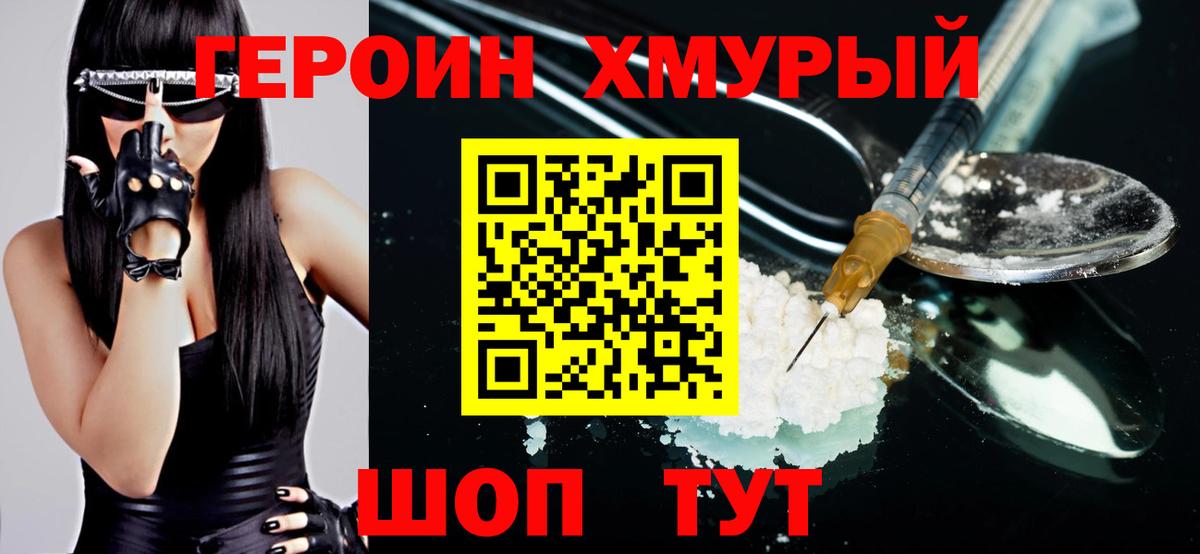 Сибай  ГЕРОИН герыч  Вход с VPN 