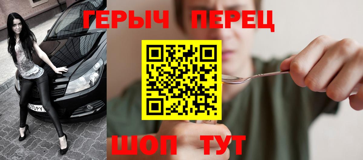 Героин герыч Сибай