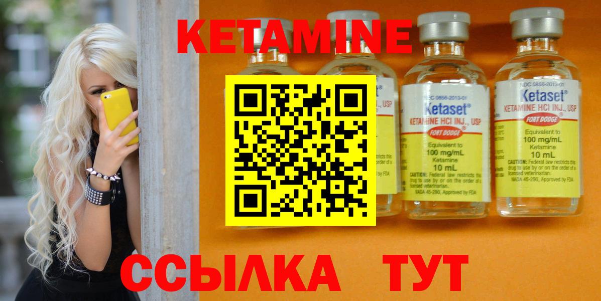 Сибай  Кетамин ketamine  Вход с VPN  Кетамин ketamine 