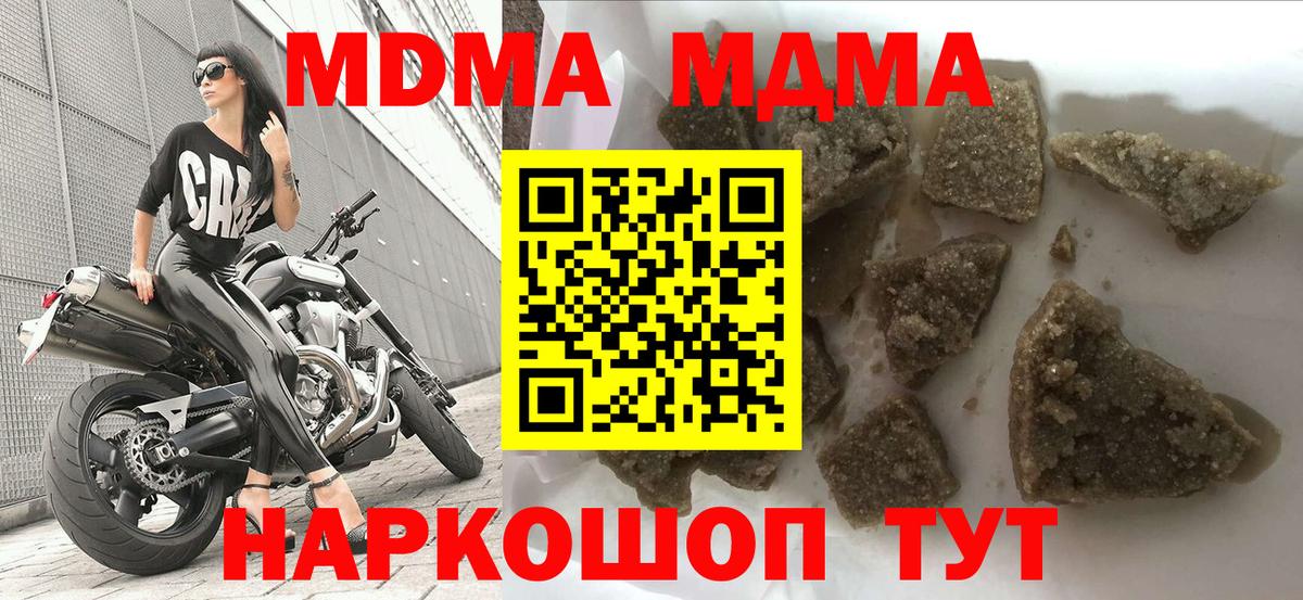 МДМА crystal  МДМА  MDMA молли  Сибай  Вход с VPN 