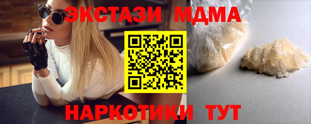 МДМА кристаллы Сибай