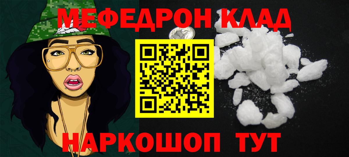 Меф  Меф  Мефедрон 4 MMC  Вход с VPN  Сибай  МЕФ мука 