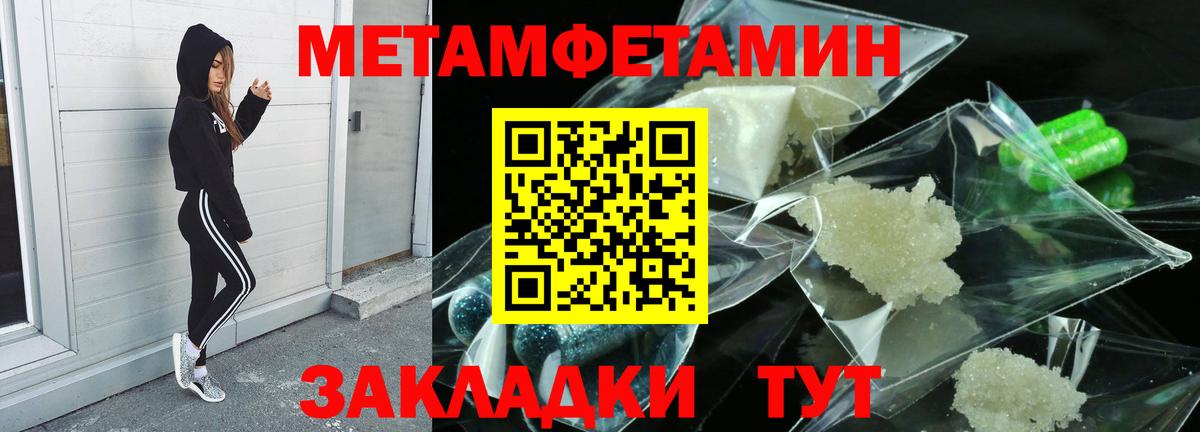 МЕТАМФЕТАМИН пудра Сибай