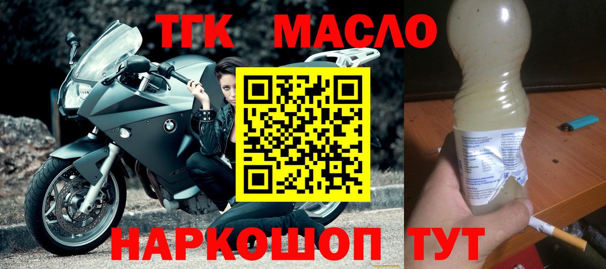 Дистиллят ТГК жижа  дарнет шоп  Вход с VPN  Сибай  Дистиллят ТГК жижа 