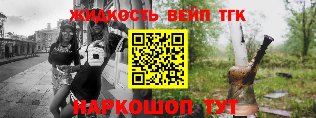 omg ССЫЛКА  Сибай  ТГК THC oil  ТГК вейп 