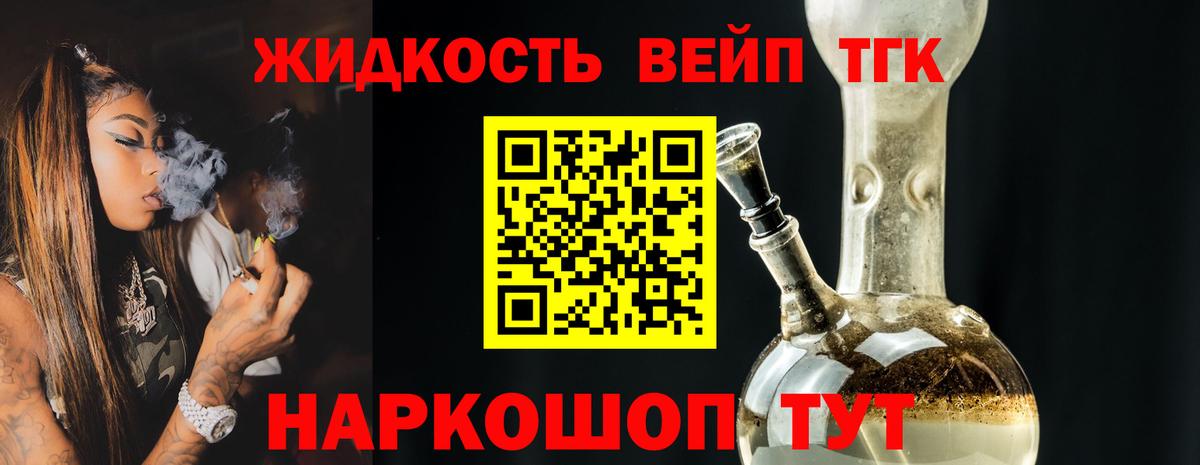 ТГК THC oil Сибай