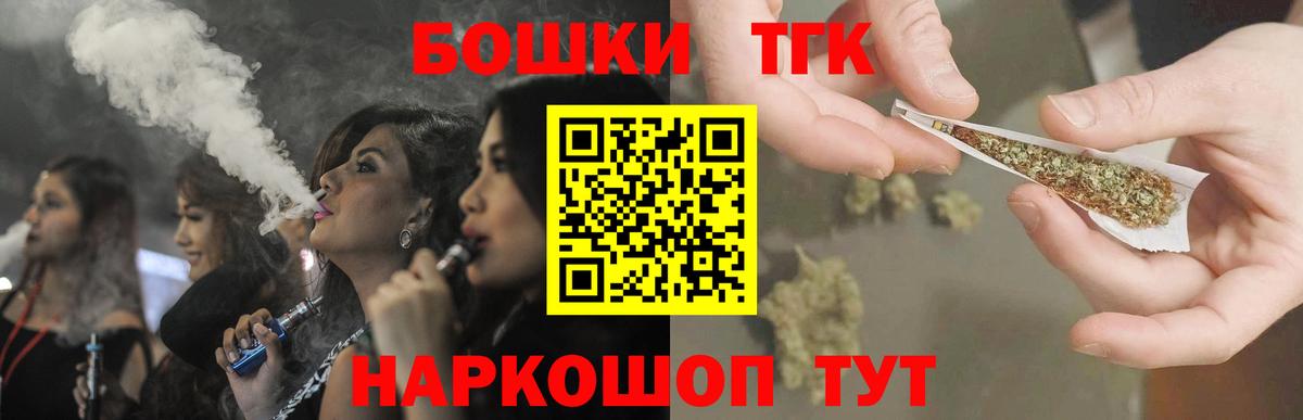 Бошки Шишки THC 21%  Шишки марихуана MAZAR  Бошки Шишки Bruce Banner  Вход с VPN  Сибай 